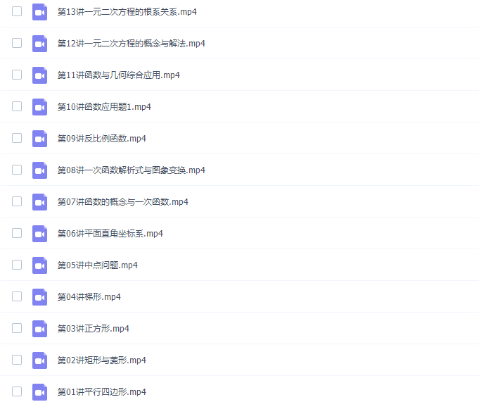 2020年学而思王运斌初一数学创新春季班视频课程插图1 2020年学而思王运斌初一数学创新春季班视频课程插图1