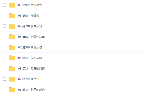 万门中学Lance中考英语句法知识点专项训练网课教学视频插图 万门中学Lance中考英语句法知识点专项训练网课教学视频插图