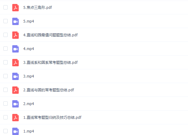 猿辅导专题课赵礼显高考满分几何初步课程视频插图