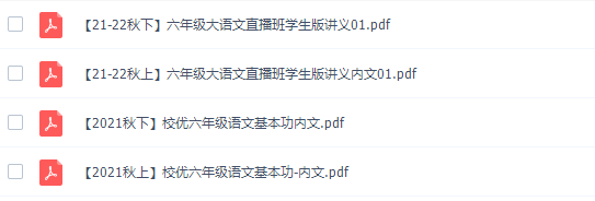 学而思王雪茹六年级语文2021年秋季直播班视频课程插图 学而思王雪茹六年级语文2021年秋季直播班视频课程插图