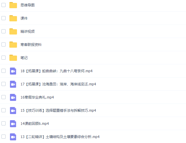 猿辅导崔亚飞高三地理2022年寒假A+班视频课程完结插图