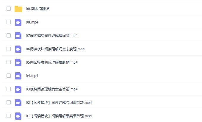 高途课堂史心语高三英语2022年寒假班视频课程插图