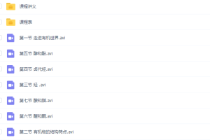 高中化学猿辅导高二化学李霄君寒假班完结