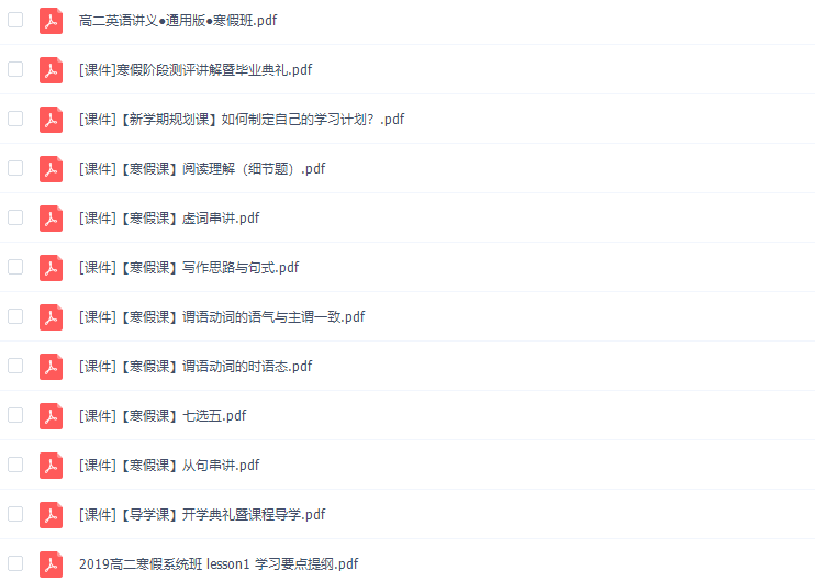 猿辅导孟凡玉高二英语寒假系统班视频课程完结插图 猿辅导孟凡玉高二英语寒假系统班视频课程完结插图