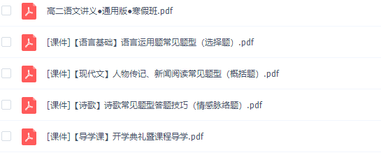 猿辅导王伟高二语文寒假系统班视频课程合集插图 猿辅导王伟高二语文寒假系统班视频课程合集插图