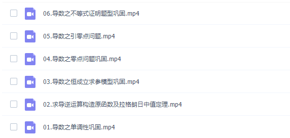 高途课堂赵礼显2021高考数学二轮复习寒假班课程完结插图 高途课堂赵礼显2021高考数学二轮复习寒假班课程完结插图