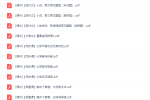 高考语文猿辅导王伟高二语文春季班视频课程