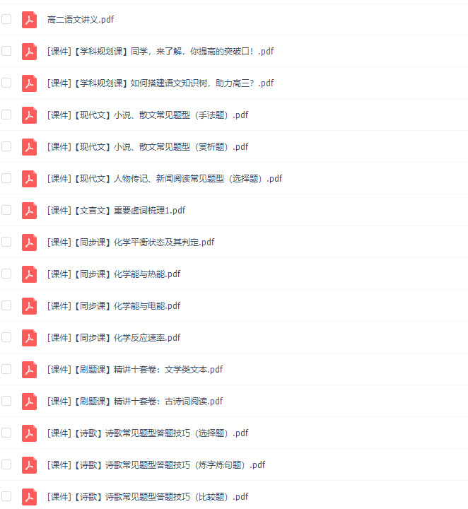 高考语文猿辅导王伟高二语文春季班视频课程插图
