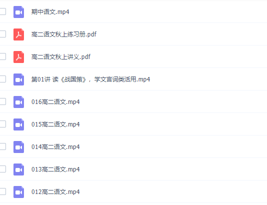 学而思郑会英2021秋高二语文秋季目标A＋班完结插图