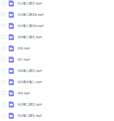 学而思郑会英2021秋高二语文秋季目标A＋班完结插图1