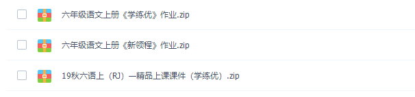 2020部编版小学六年级语文上册网课同步辅导讲课教学视频全集插图 2020部编版小学六年级语文上册网课同步辅导讲课教学视频全集插图