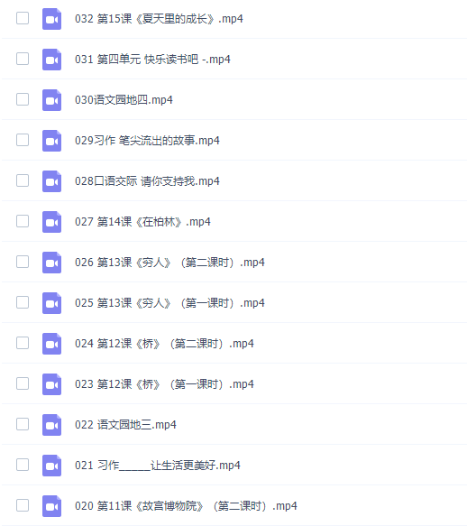 2020部编版小学六年级语文上册网课同步辅导讲课教学视频全集插图3 2020部编版小学六年级语文上册网课同步辅导讲课教学视频全集插图3