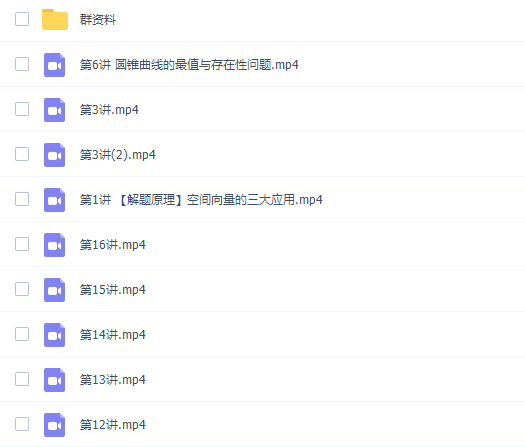 学而思武洪娇2021秋原理数学新高二数学目标S班完结插图2