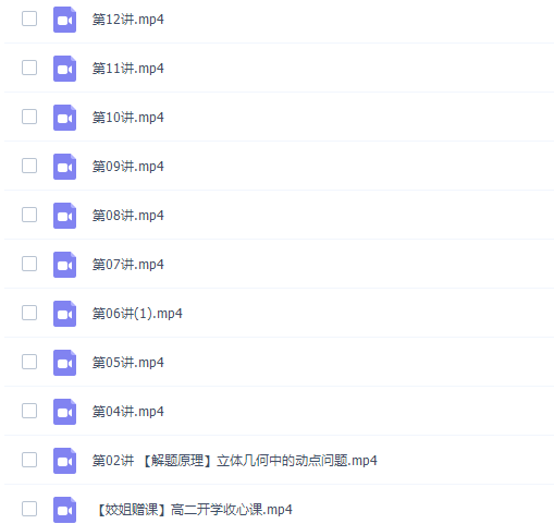 学而思武洪娇2021秋原理数学新高二数学目标S班完结插图3