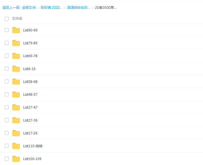 作业帮张彩琪2022寒假高一英语寒假尖端班视频网课插图 作业帮张彩琪2022寒假高一英语寒假尖端班视频网课插图