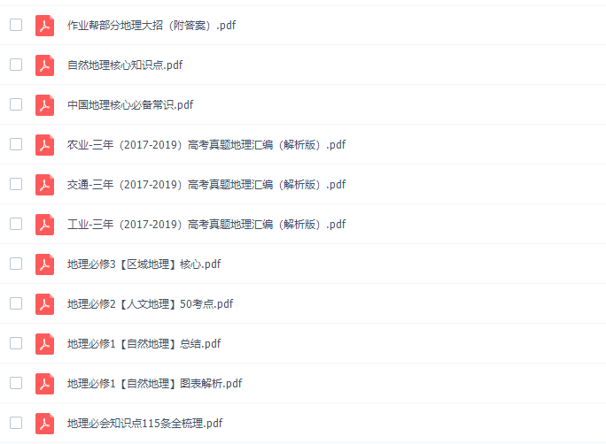 作业帮刘莹莹2022寒假高二历史选修三秋季尖端班视频课程插图