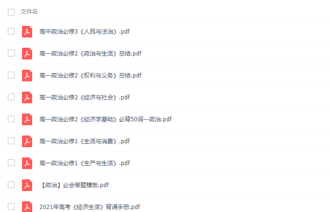 作业帮刘莹莹2022寒假高二历史选修三秋季尖端班视频课程插图2