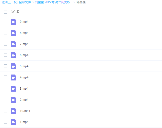 作业帮刘莹莹2022寒假高二历史选修三秋季尖端班视频课程插图3