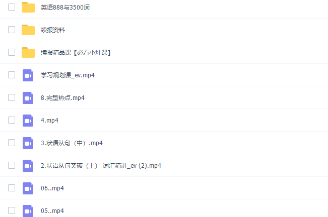 作业帮牟恩博2022寒假高一英语提升班网课插图 作业帮牟恩博2022寒假高一英语提升班网课插图