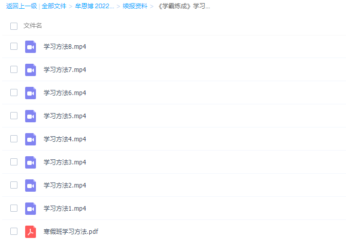 作业帮牟恩博2022寒假高一英语提升班网课插图2 作业帮牟恩博2022寒假高一英语提升班网课插图2