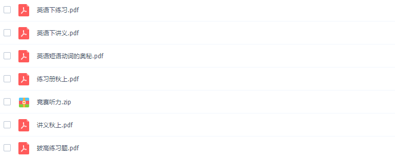 学而思顾斐2021秋季高一英语秋季目标S班16讲完结插图1