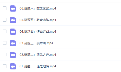 学而思游戏科学益智课程《谜题游戏》插图 学而思游戏科学益智课程《谜题游戏》插图