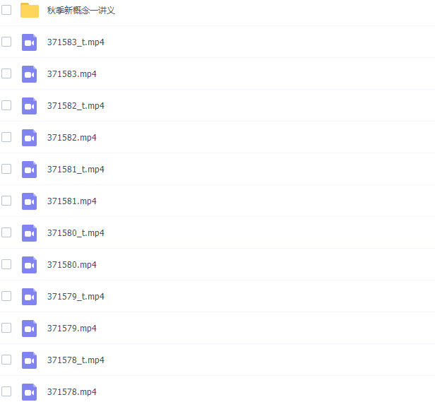 学而思刘飞飞初中英语新概念英语第一册视频课程插图2