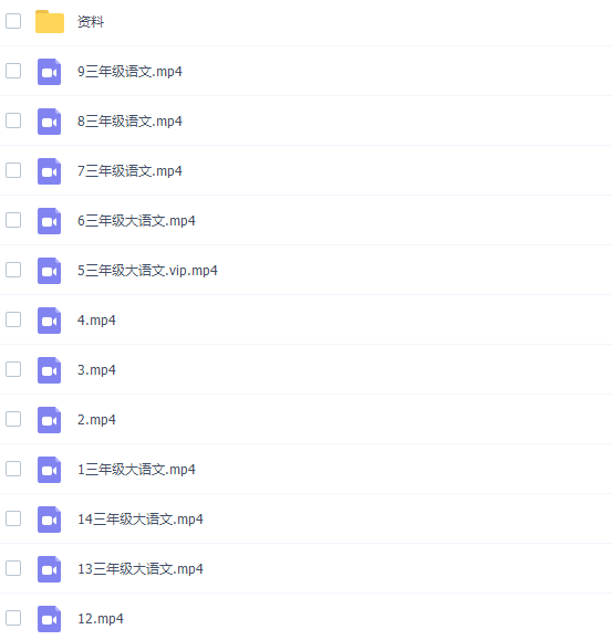 学而思达吾力江三年级语文2021年秋季直播班课程插图