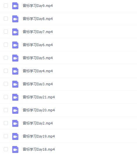 作业帮林淼班课独家音标学习专题视频插图 作业帮林淼班课独家音标学习专题视频插图