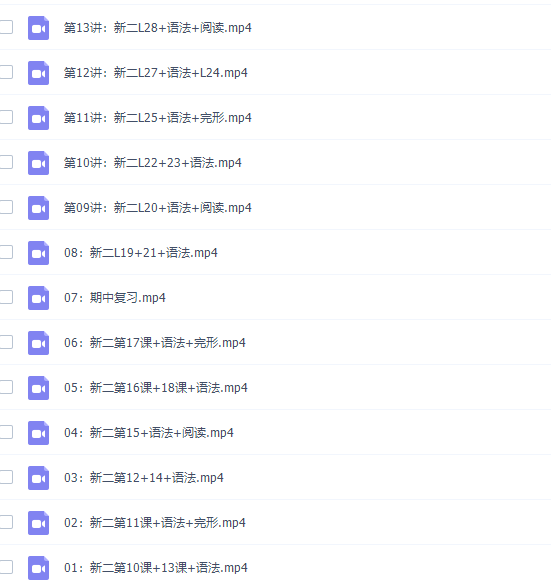 学而思刘飞飞初中英语新概念英语第二册视频课程插图1 学而思刘飞飞初中英语新概念英语第二册视频课程插图1