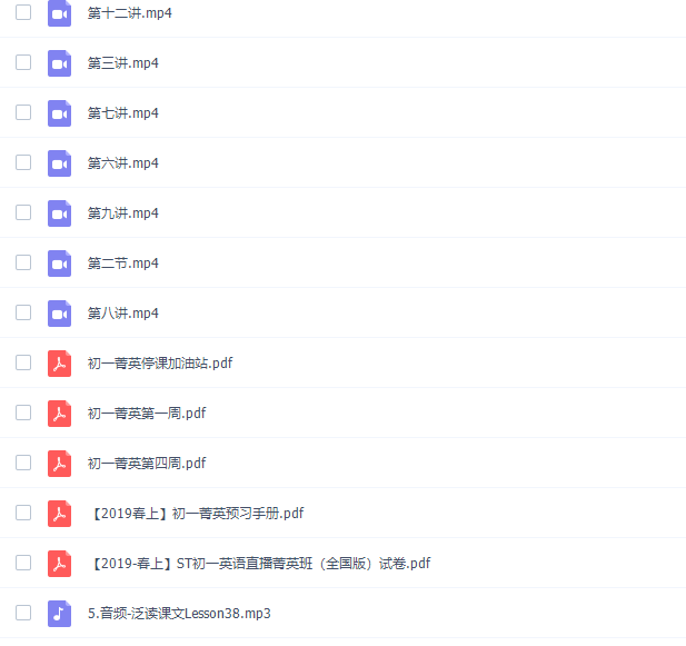 学而思刘飞飞初中英语新概念英语第二册视频课程插图3 学而思刘飞飞初中英语新概念英语第二册视频课程插图3