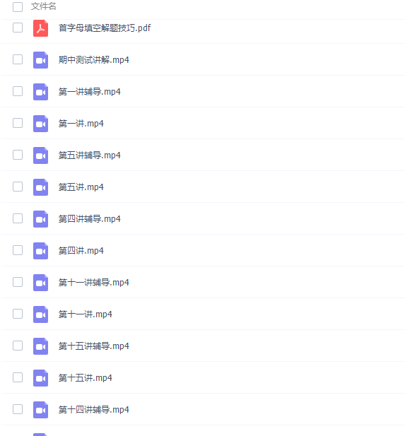 学而思刘飞飞初中英语新概念英语第二册视频课程插图5 学而思刘飞飞初中英语新概念英语第二册视频课程插图5