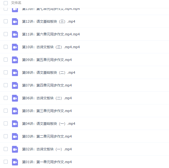 人教统编版六年级秋季上册课本单元知识点精讲同步学习课插图1