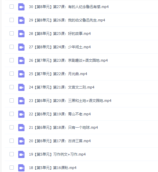 人教统编版六年级秋季上册课本单元知识点精讲同步学习课插图2