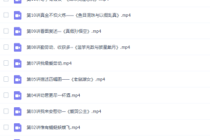 学而思网校2021年杨洋春季大班语文思维直播课视频