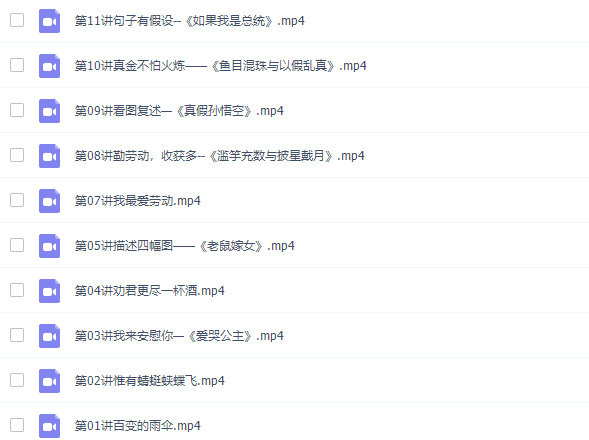 学而思网校2021年杨洋春季大班语文思维直播课视频插图 学而思网校2021年杨洋春季大班语文思维直播课视频插图