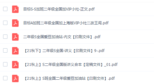 学而思于玲二年级数学2021年秋季目标S班视频课程插图