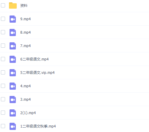 学而思檀梦茜二年级大语文2021年秋季班视频课程插图