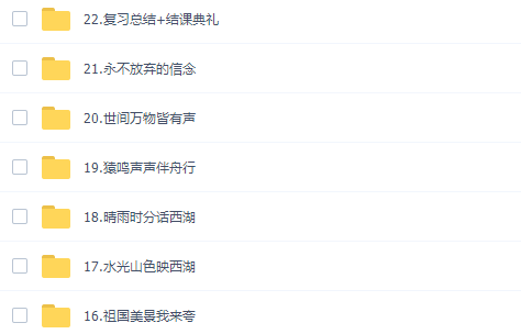 学而思关艺寒假中班语文思维启蒙直播课完结插图 学而思关艺寒假中班语文思维启蒙直播课完结插图