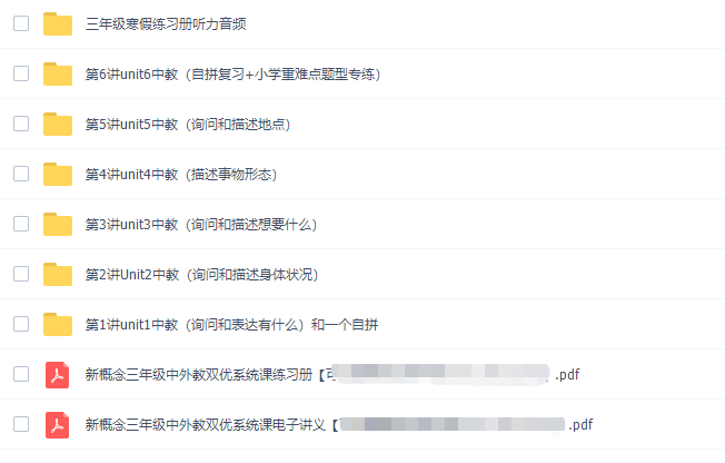 小学英语学而思杜焙焙春季校优班三年级中外教双优系统课课程插图