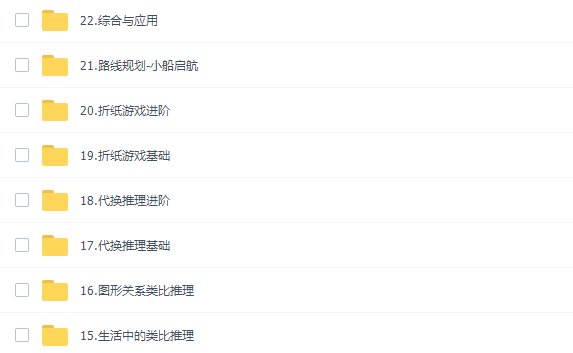 学而思刘旭英2021年寒中班数学思维直播课完结插图 学而思刘旭英2021年寒中班数学思维直播课完结插图