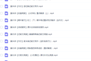 作业帮初中语文宋北平2021年春季尖端班视频课程