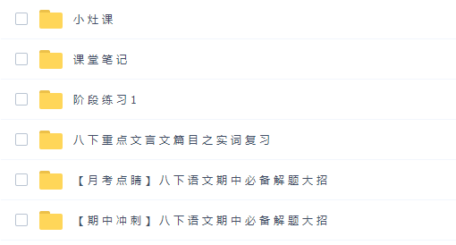 作业帮初中语文宋北平2021年春季尖端班视频课程插图1