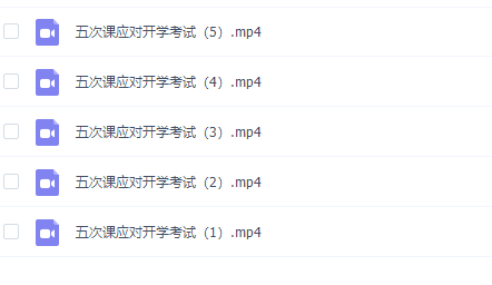 猿辅导新初三数学暑假班五次课应对开学考试专题视频插图 猿辅导新初三数学暑假班五次课应对开学考试专题视频插图