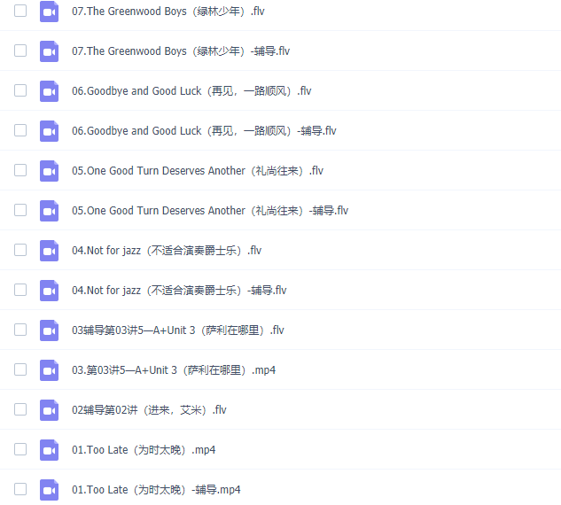 学而思2020春季五年级英语詹瑞瑞目标SS班视频课程插图