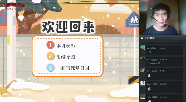 学而思2020春季五年级英语詹瑞瑞目标SS班视频课程插图1