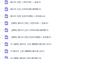 学而思2020春季小学五年级大语文直播班视频课程