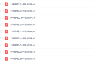 学而思2020双优英语六年级目标A+班视频课程