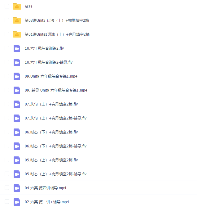 学而思2020双优英语六年级目标A+班视频课程插图1