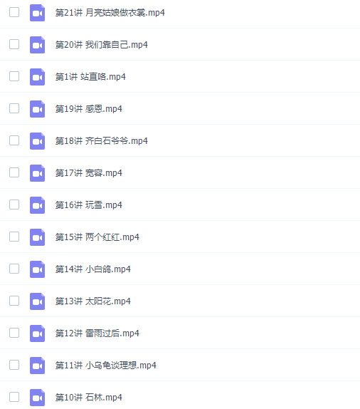 梅子老师二年级小荷班阅读理解提升40集课程完结插图